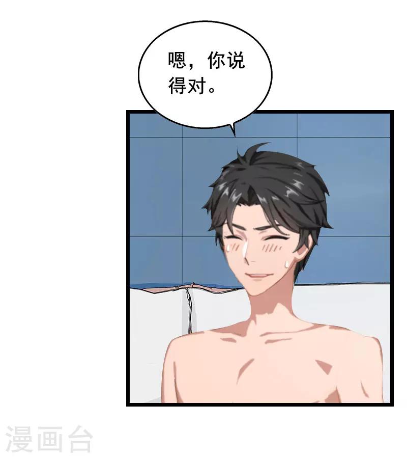 第23话 回忆11