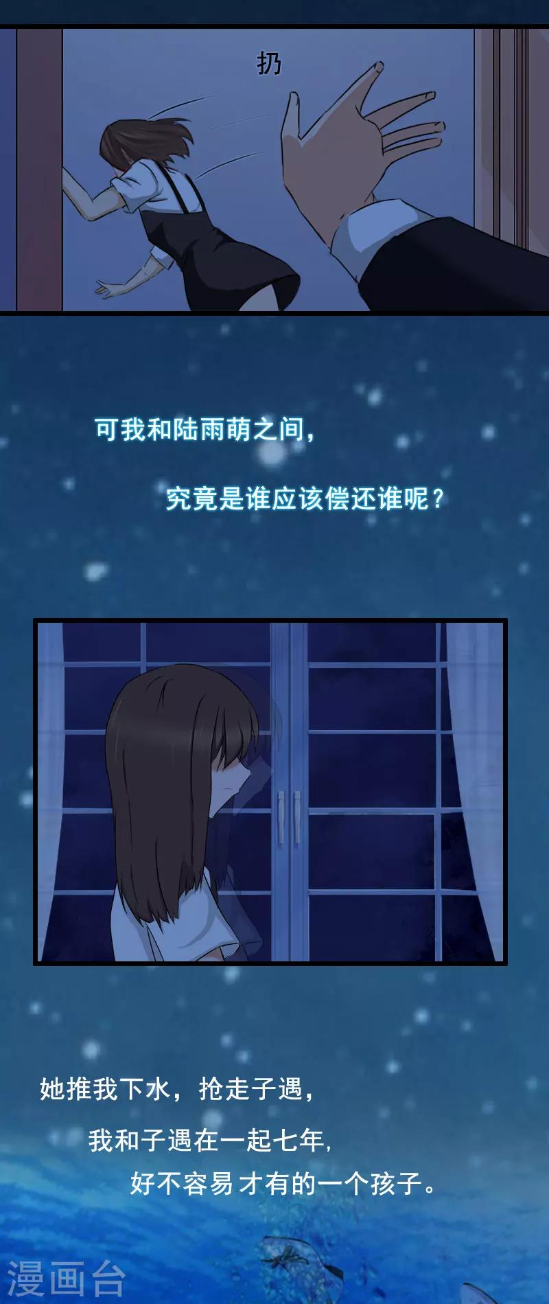 第20话 誓言11