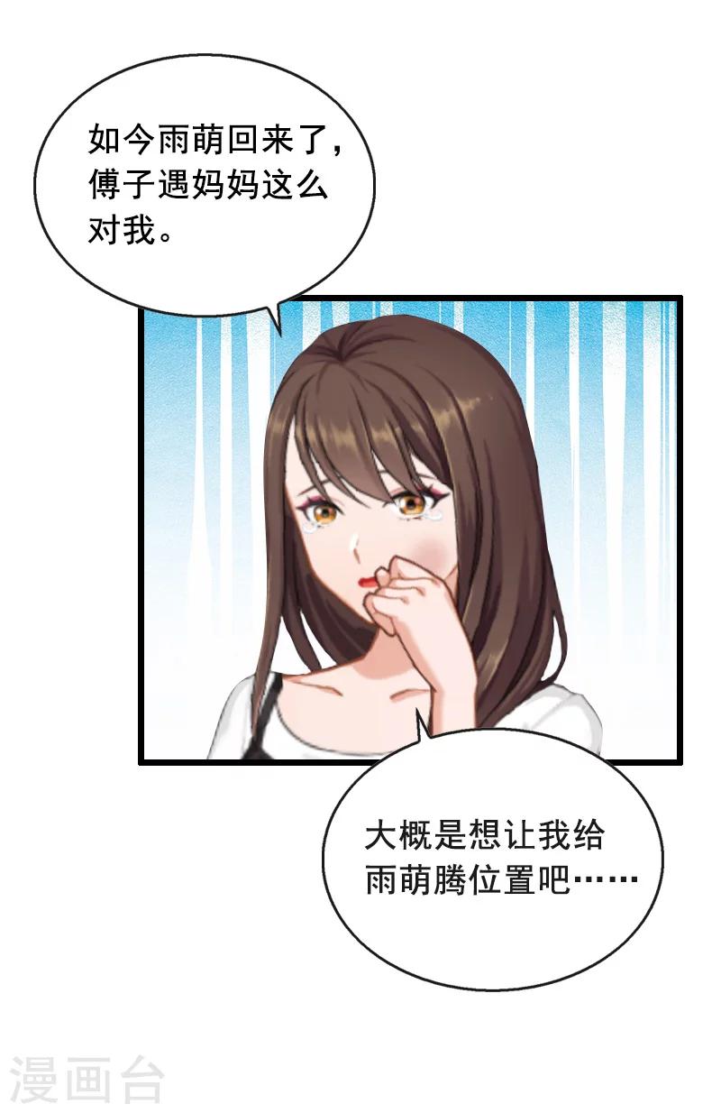 第11话 怀孕20