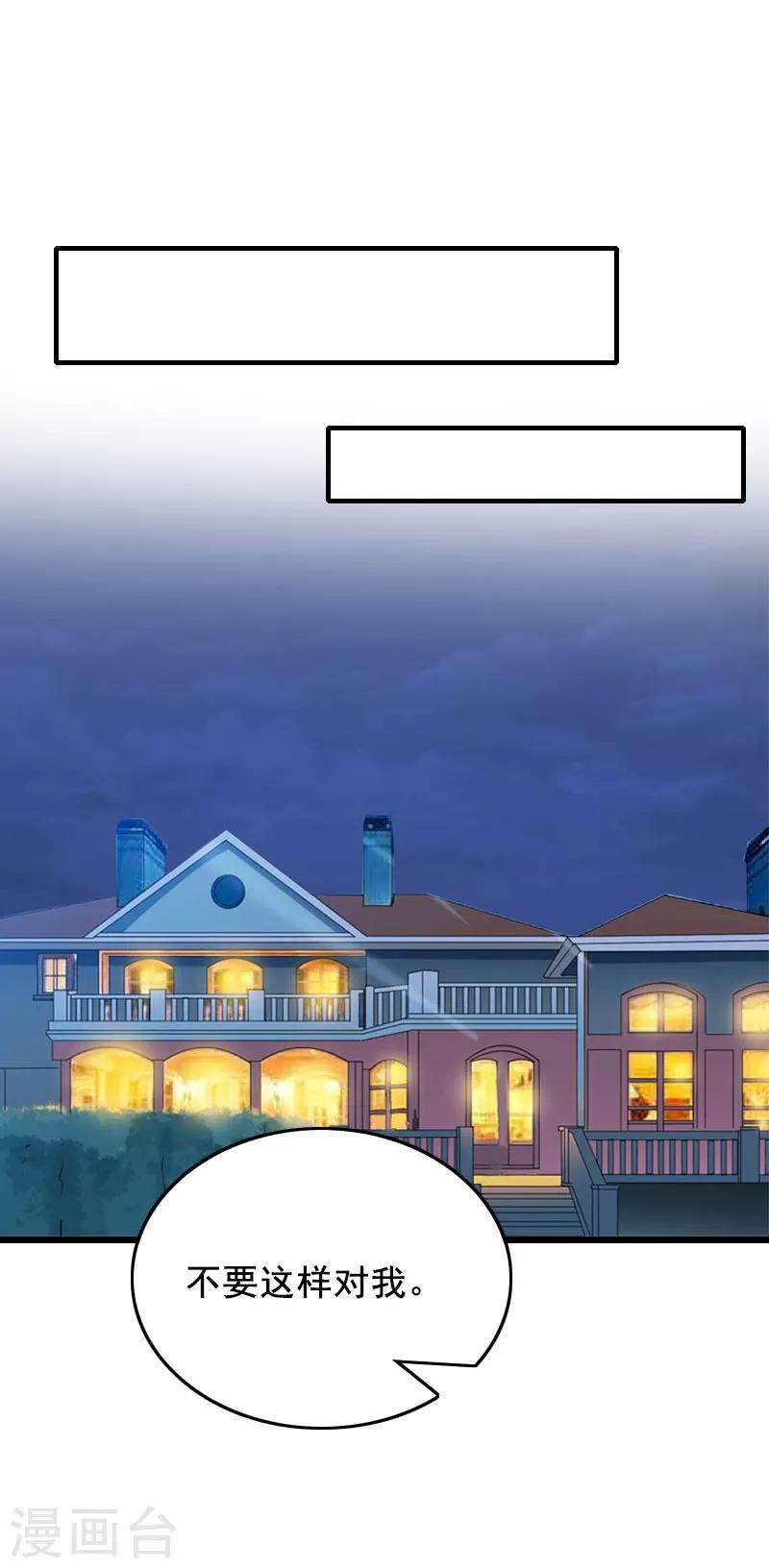 第29话 怎么补偿？19