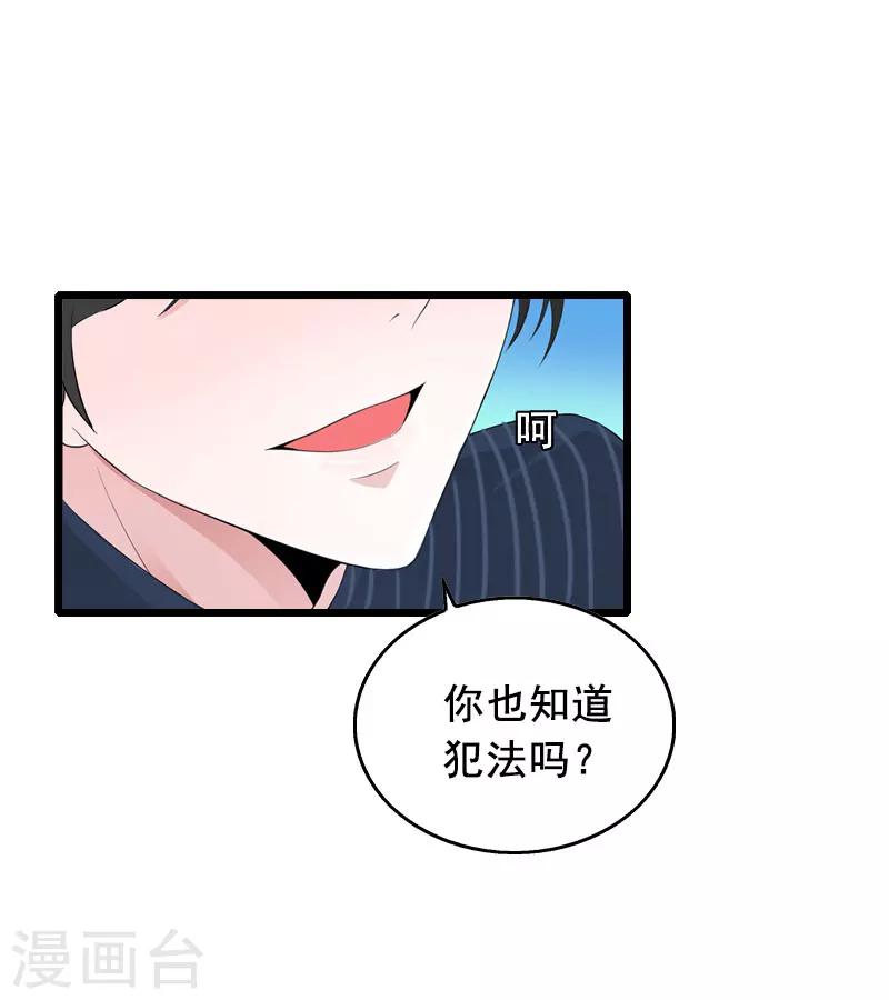第29话 怎么补偿？24