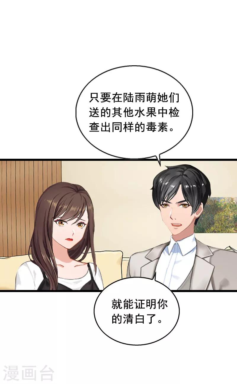 第18话 有口说不清21