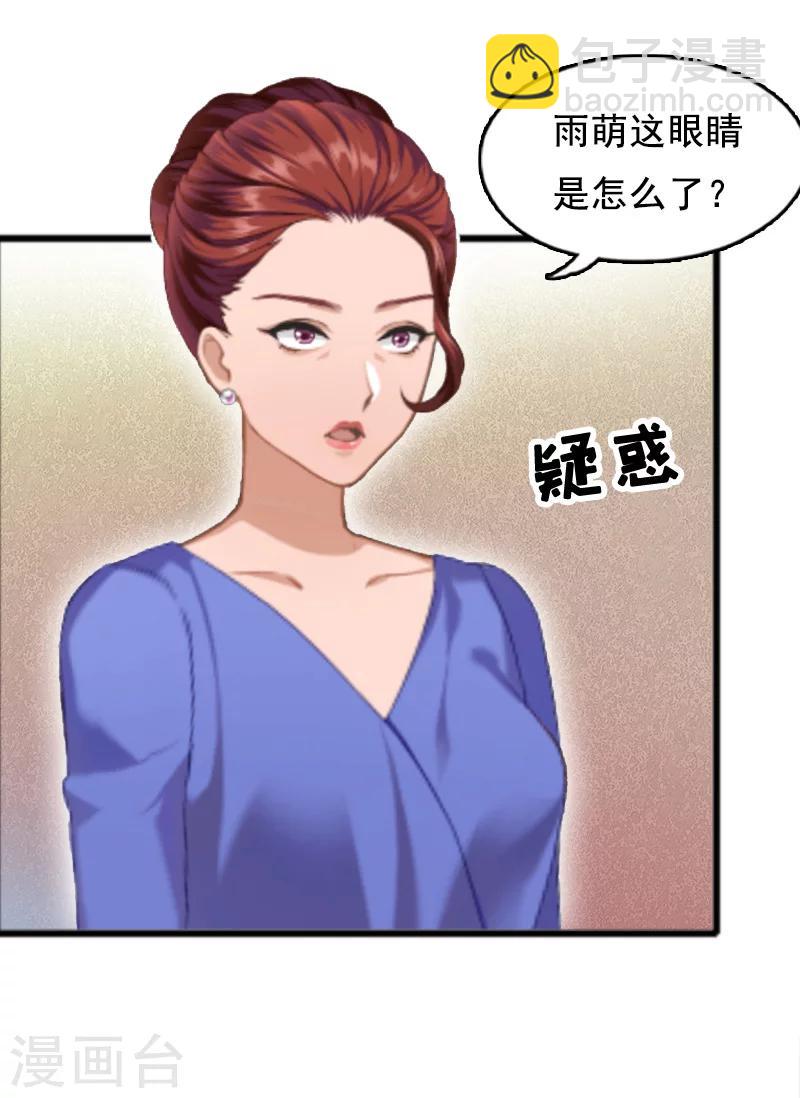 第7话 出气4