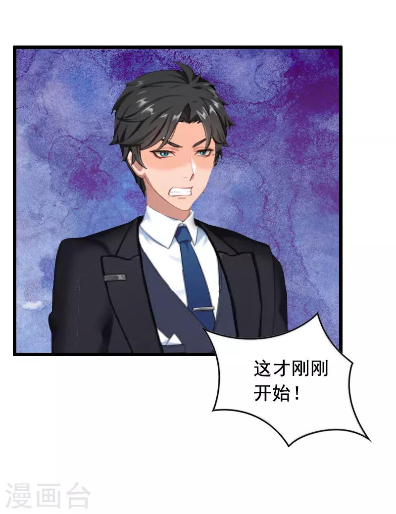 第31话 惩罚21