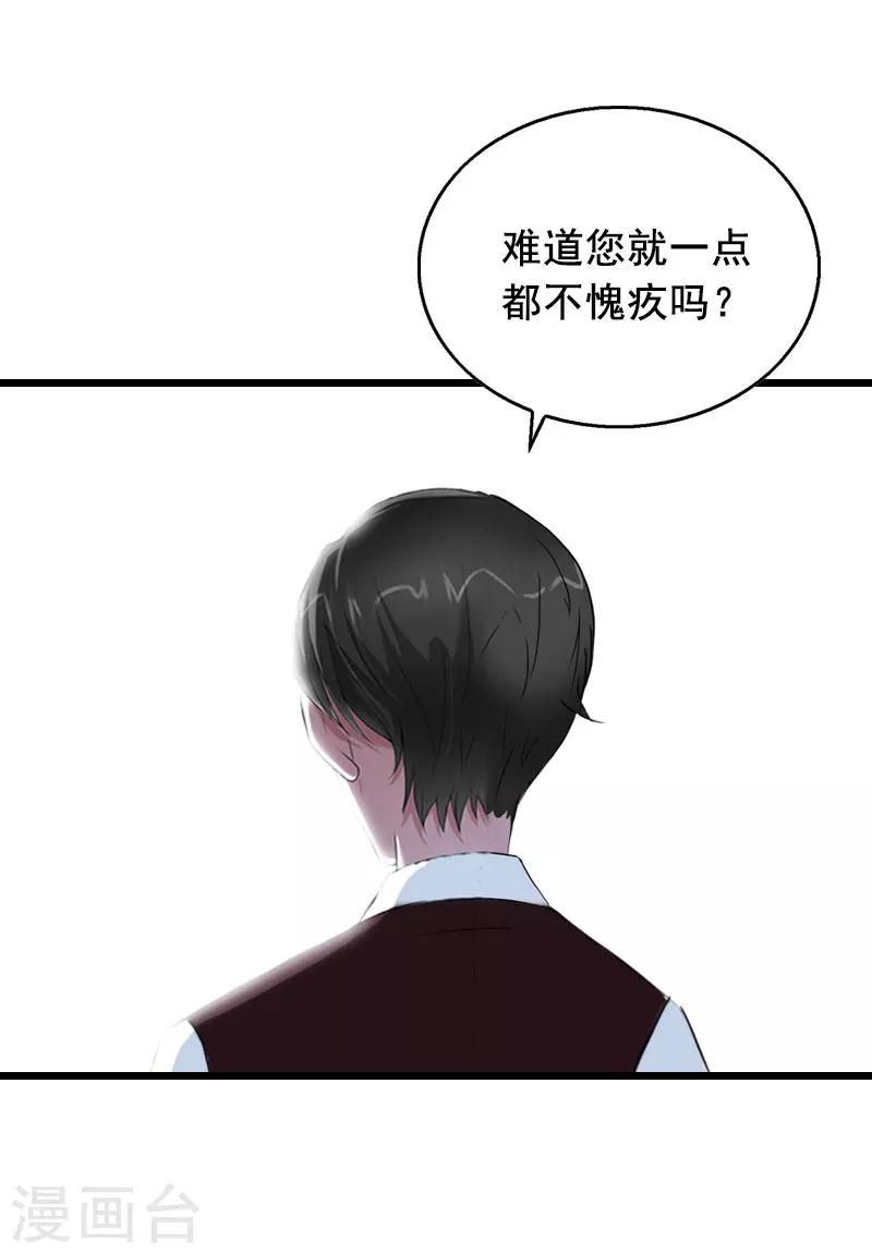 第30话 把光明还给你23