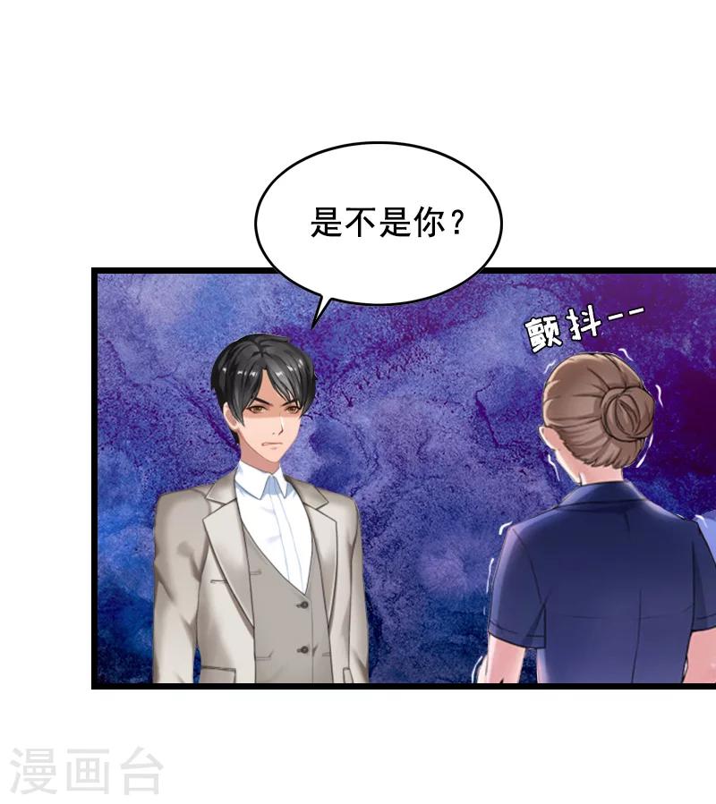第8话 泼脏水14