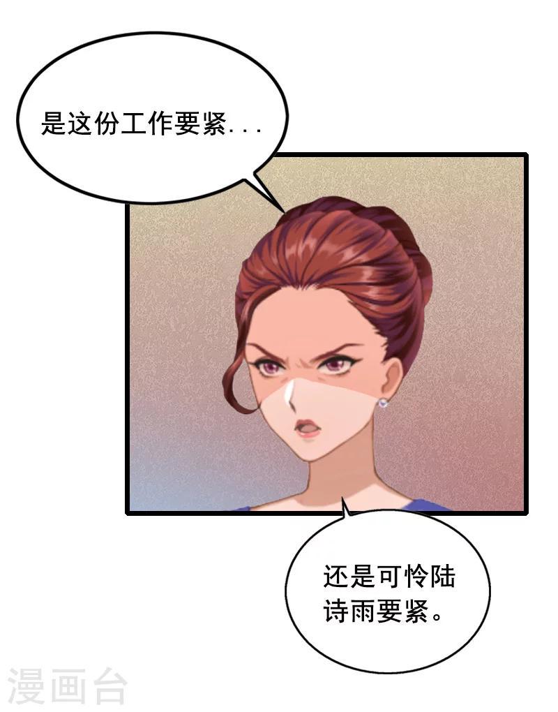 第8话 泼脏水5