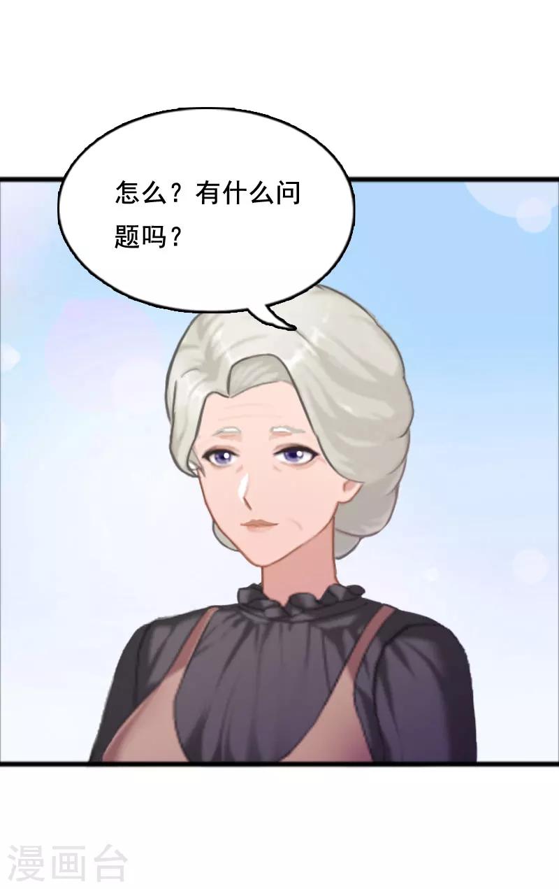 第3话 我们谈一谈3