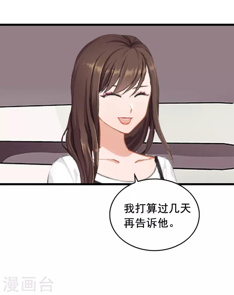 第17话 中计2