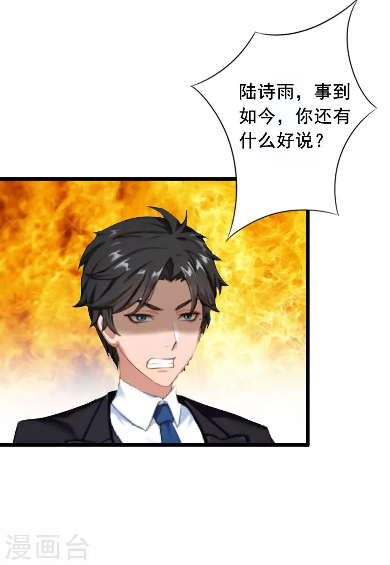 第18话 有口说不清27