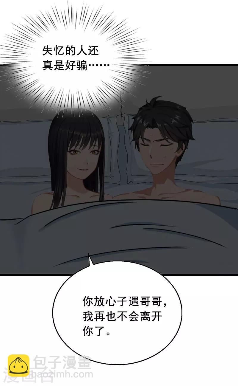 第23话 回忆3