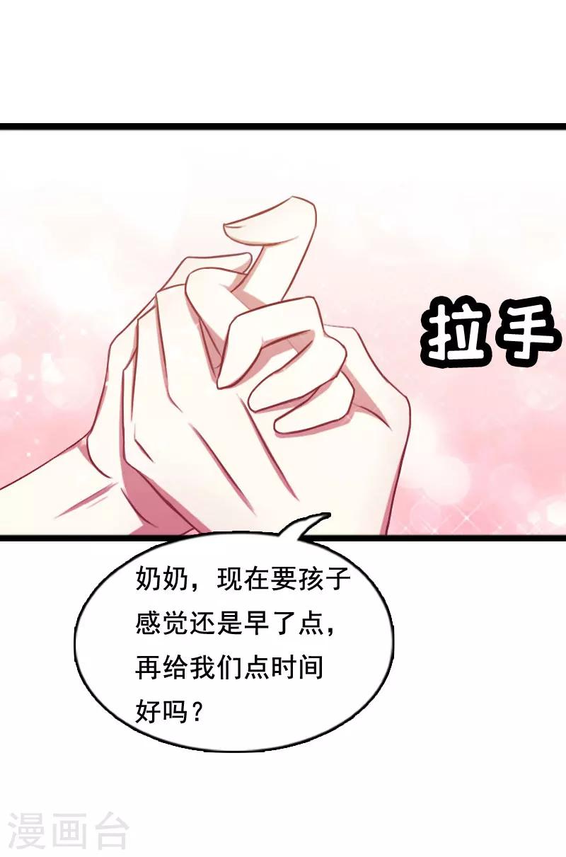 第3话 我们谈一谈4