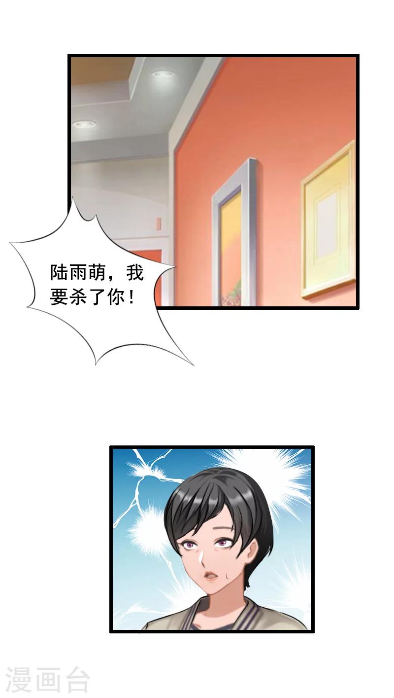 第9话 救命恩人16
