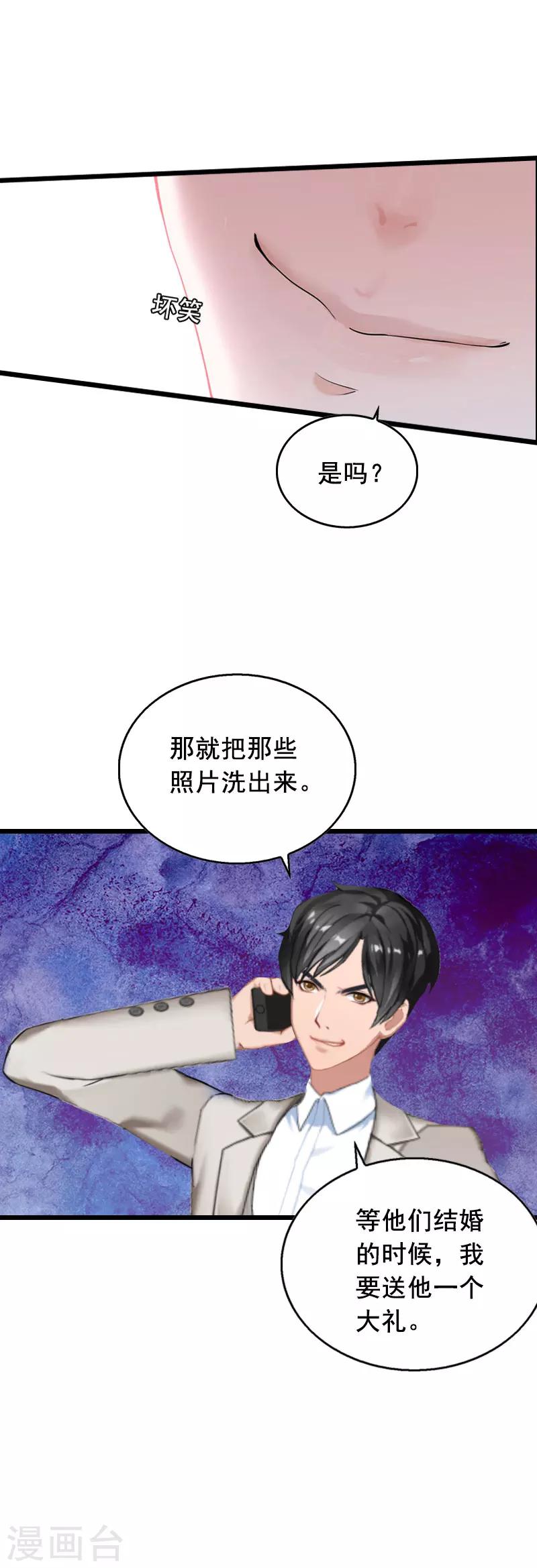 第25话 大礼29
