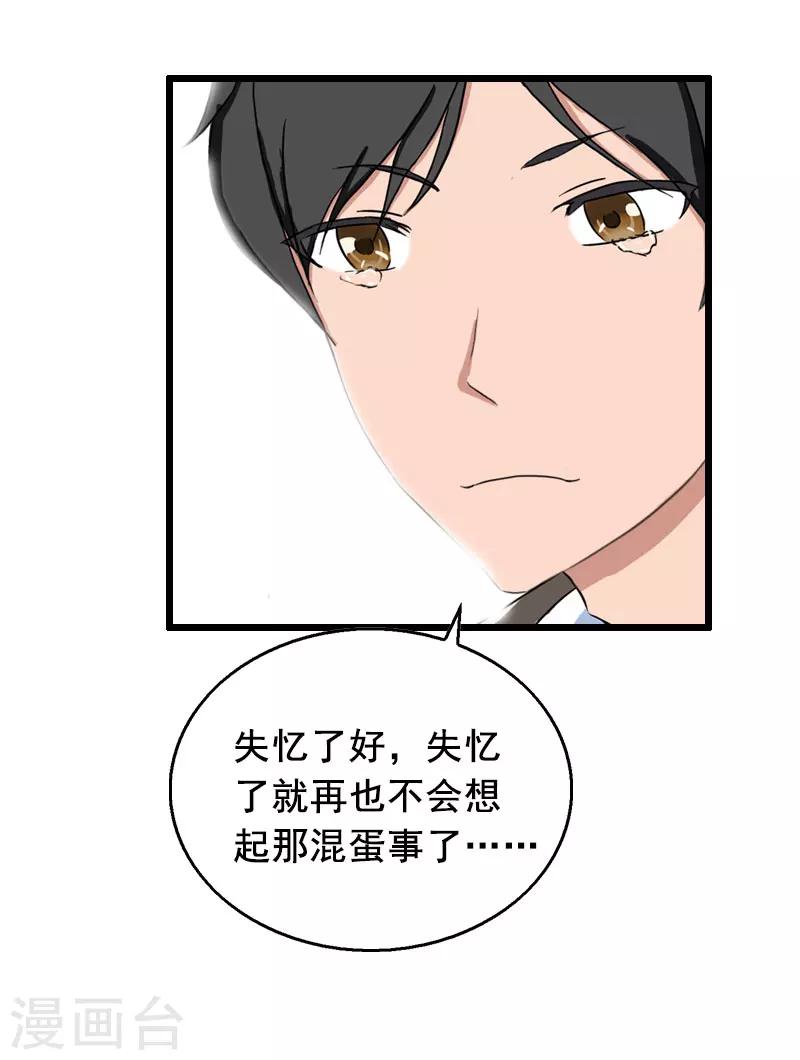 第22话 失忆34