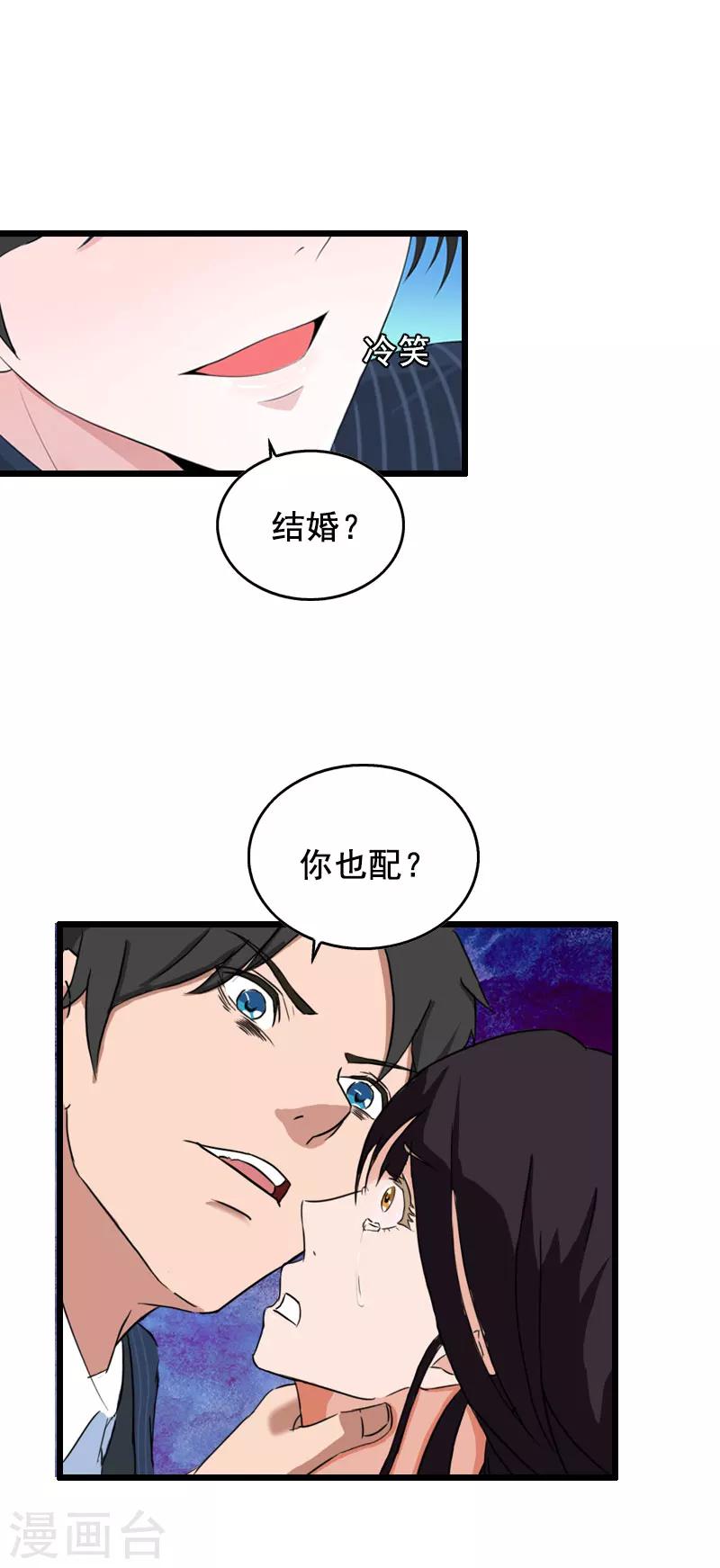 第27话 复仇15