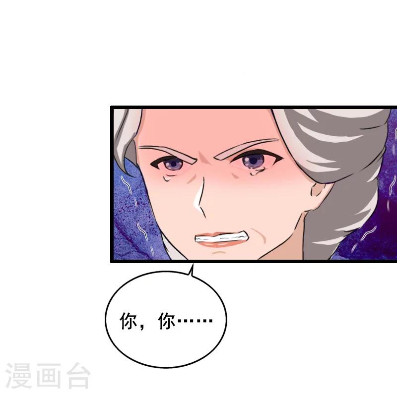 第14话 她不是我的妻子16