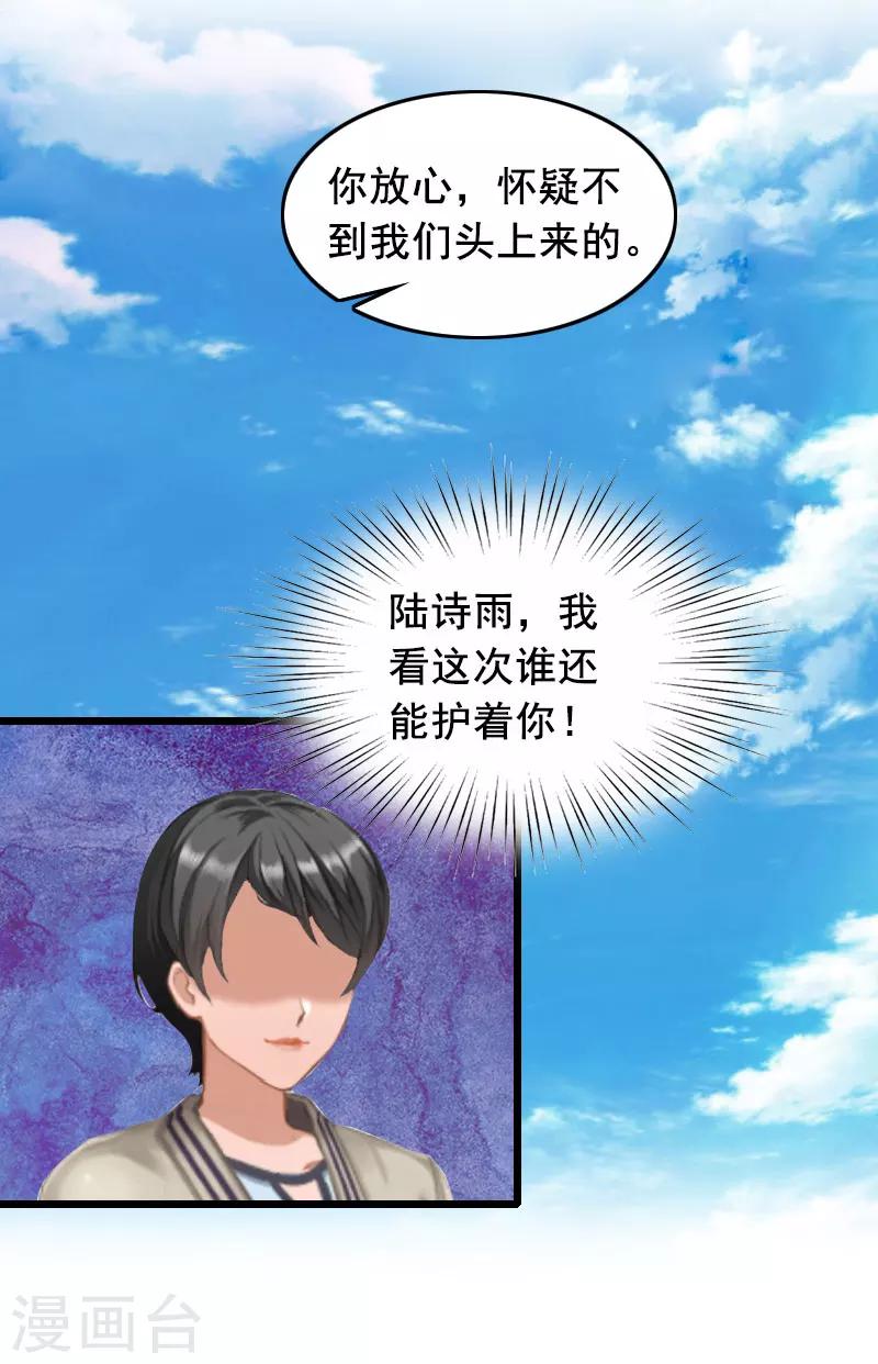 第16话 阴谋25
