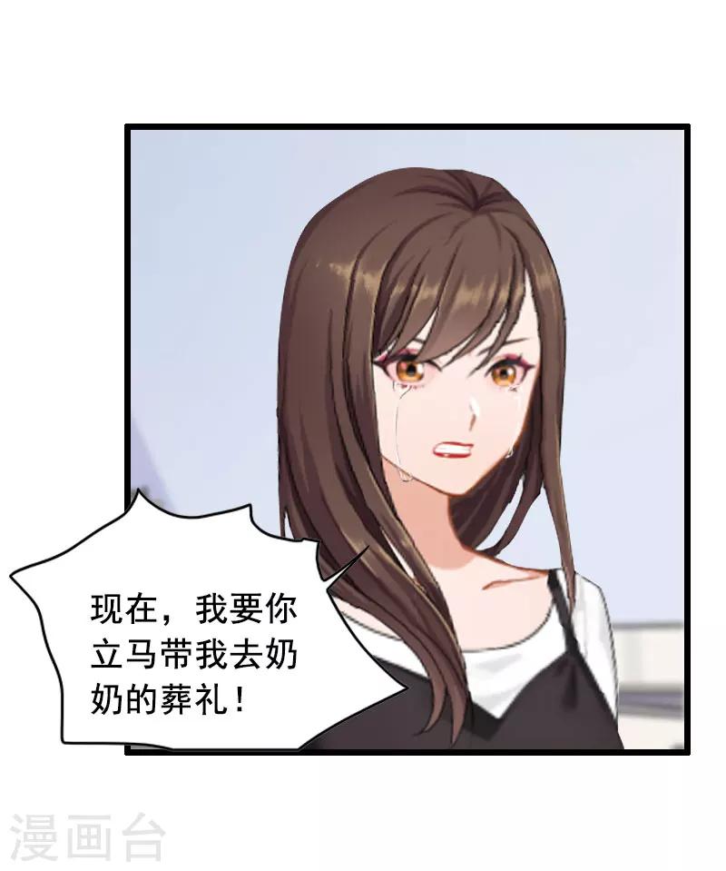 第19话 葬礼11