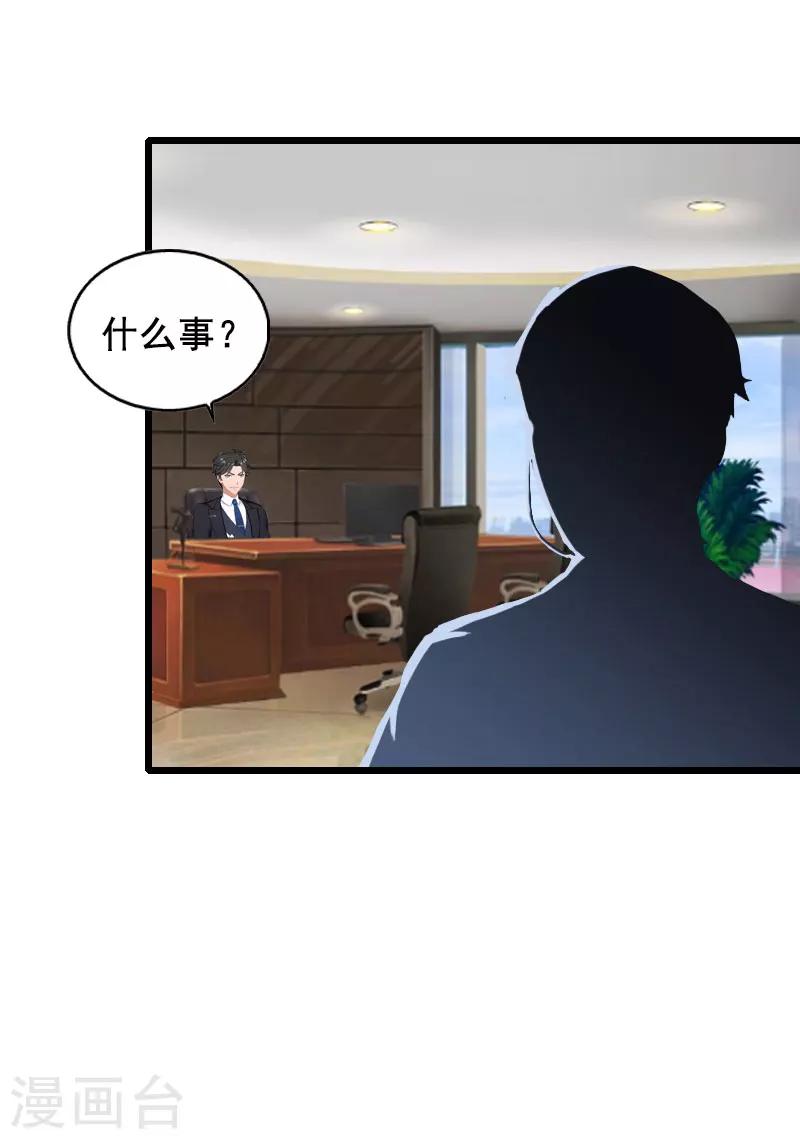 第28话 补偿13