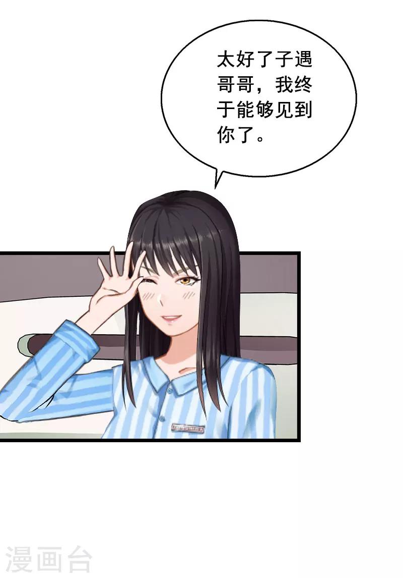 第22话 失忆4