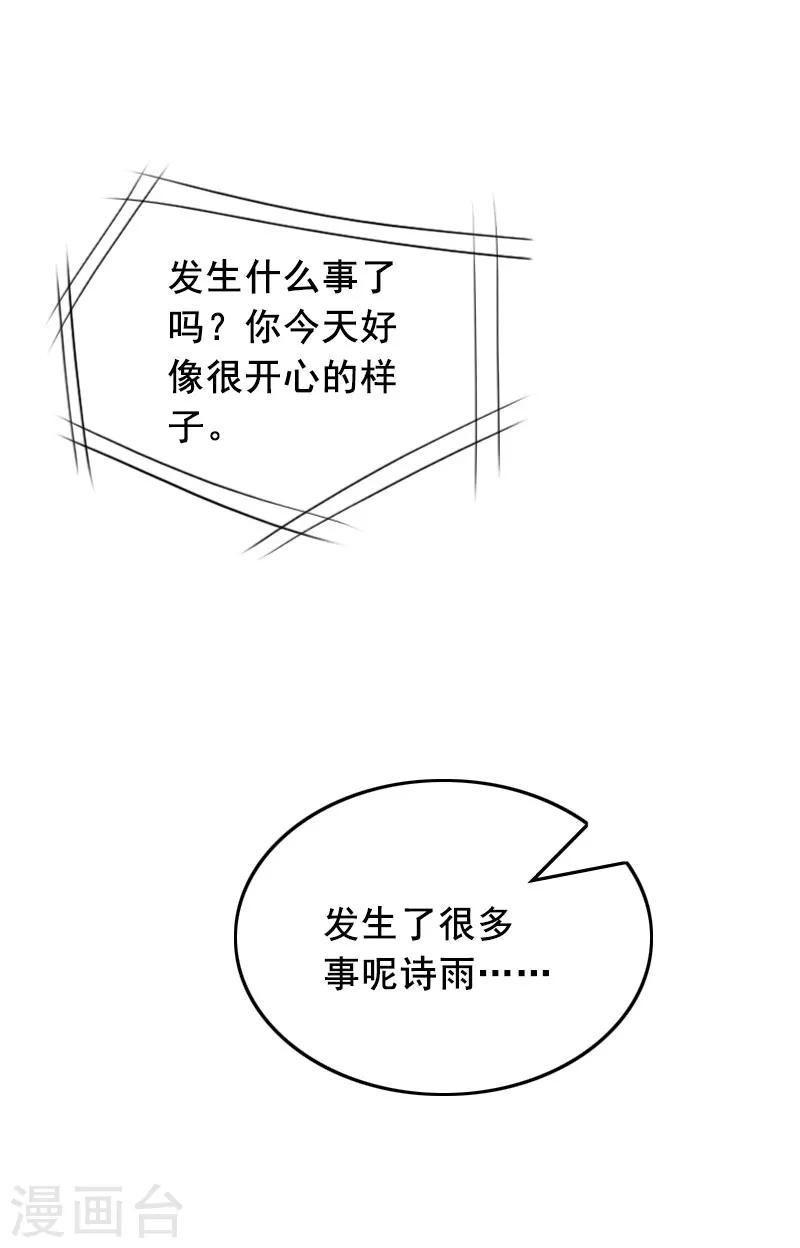 第29话 怎么补偿？18