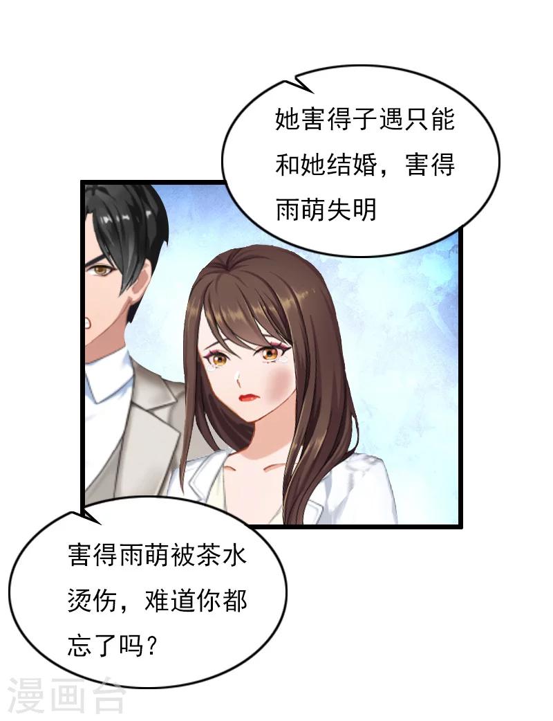 第11话 怀孕5