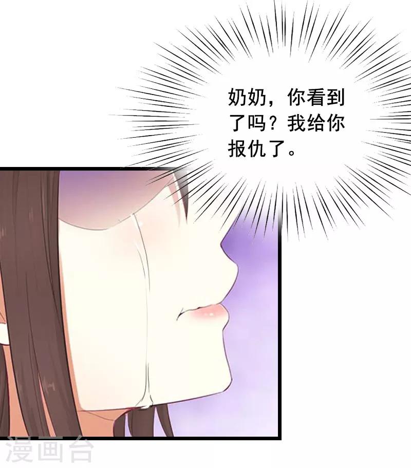 第20话 誓言8