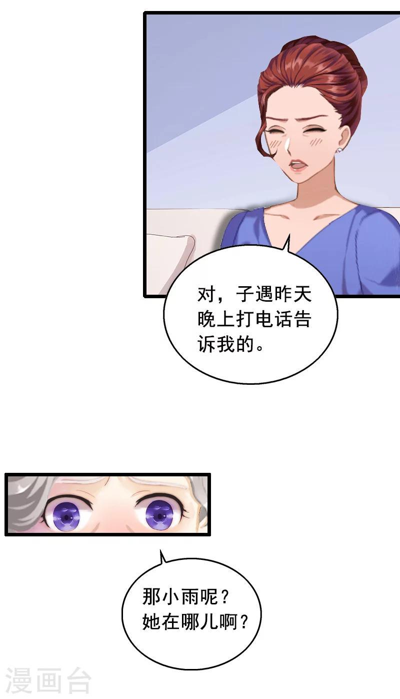 第13话 误会20