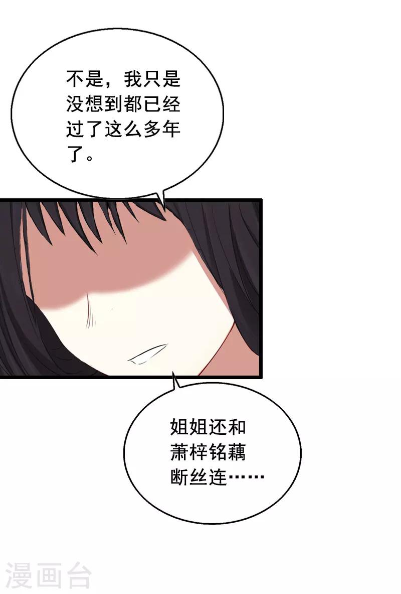 第22话 失忆19