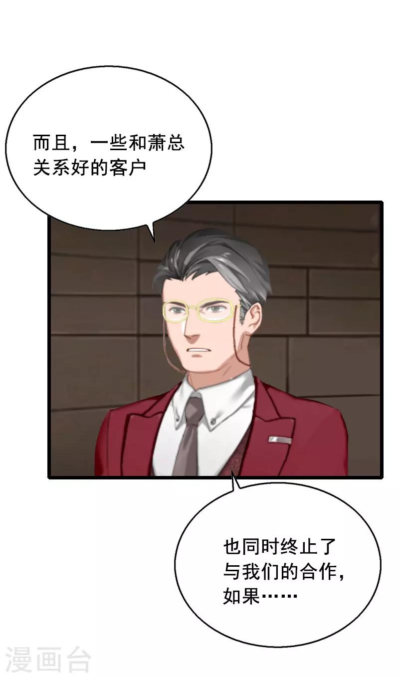 第25话 大礼3