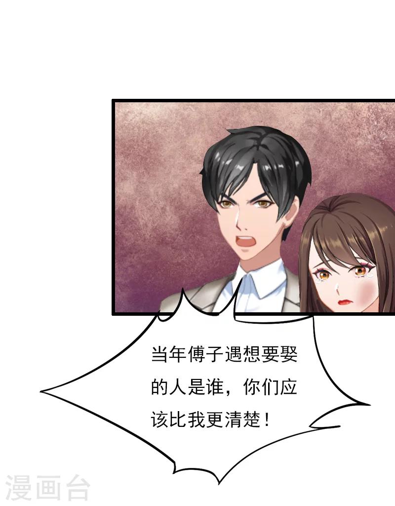 第11话 怀孕7