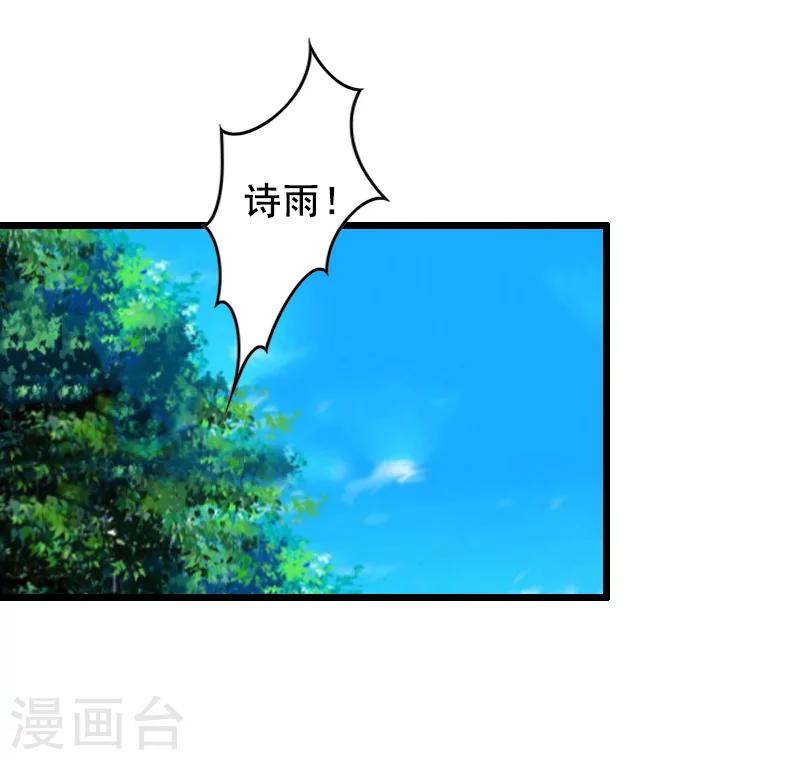 第14话 她不是我的妻子36