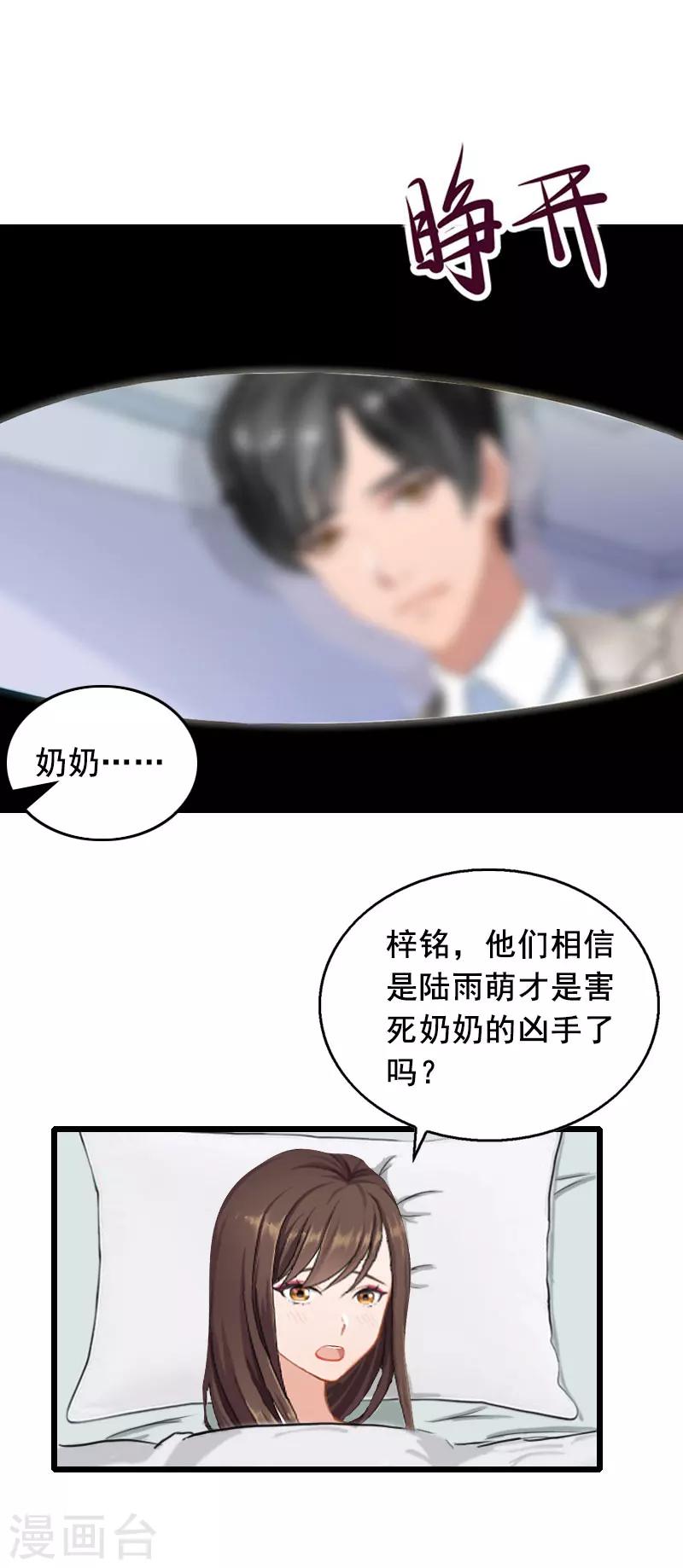 第19话 葬礼1