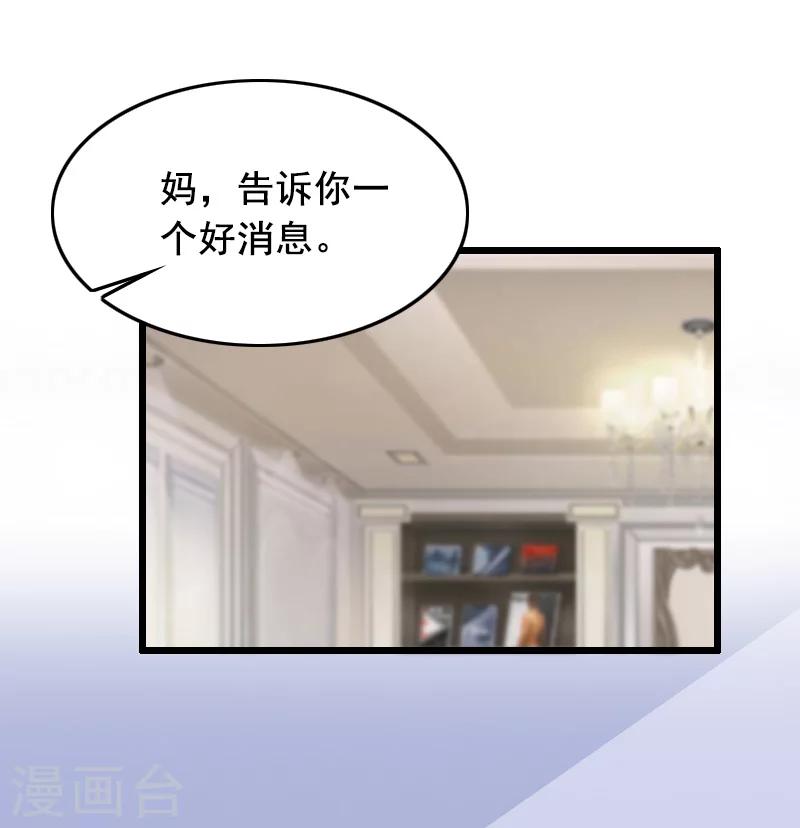 第13话 误会17