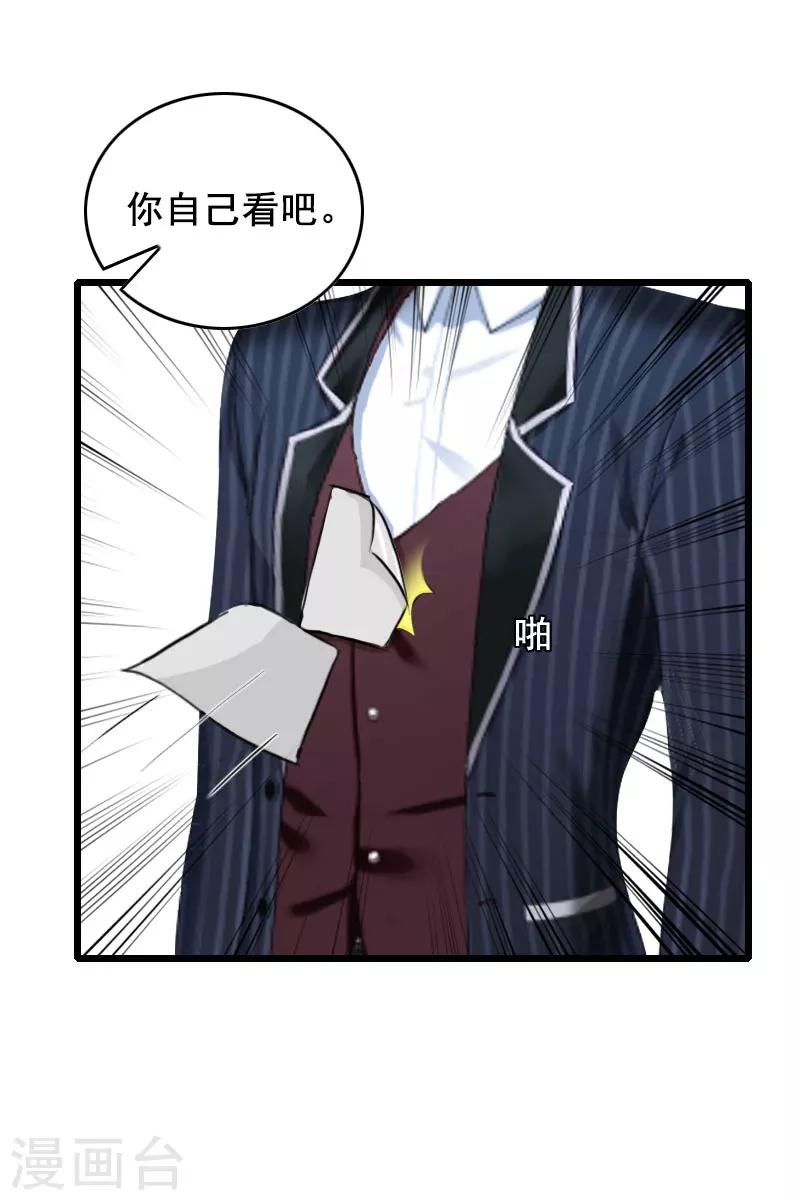 第26话 婚礼12
