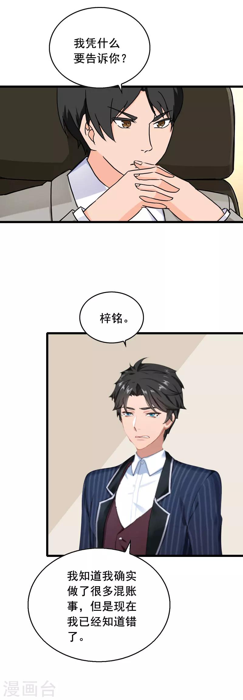 第28话 补偿24