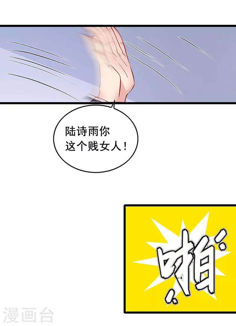 第18话 有口说不清2