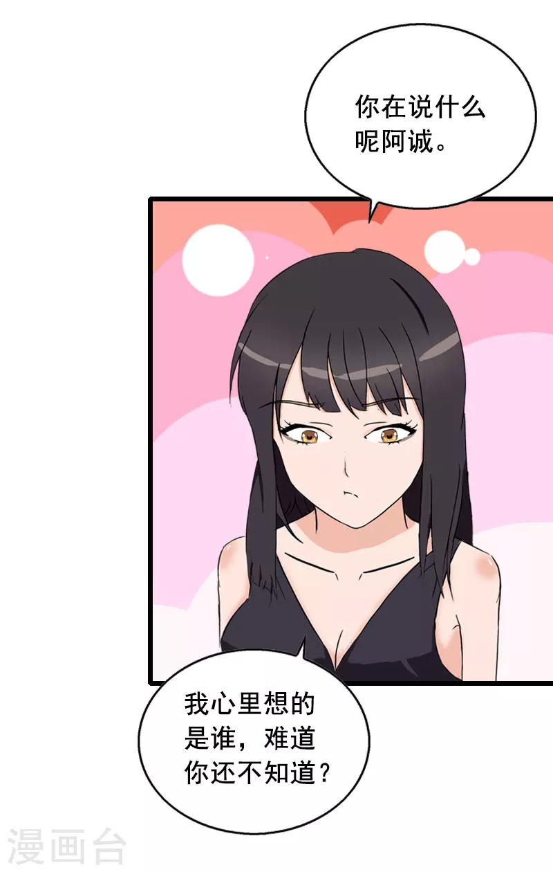第25话 大礼14