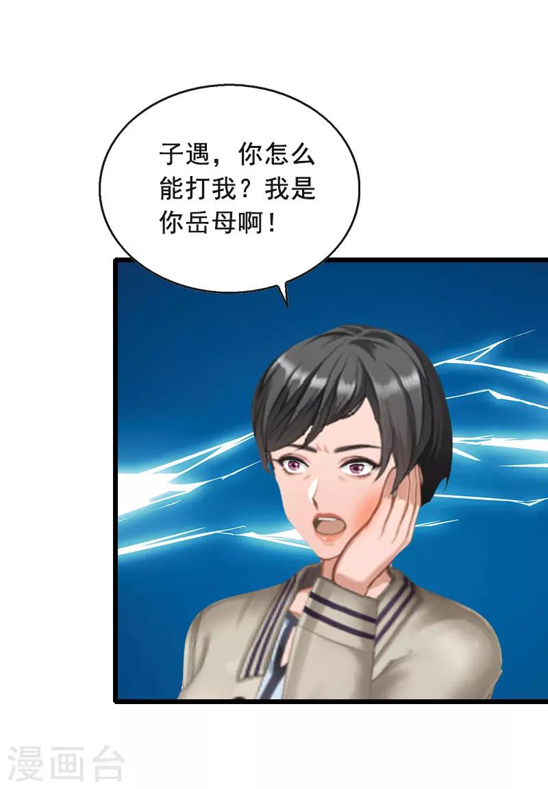 第31话 惩罚17