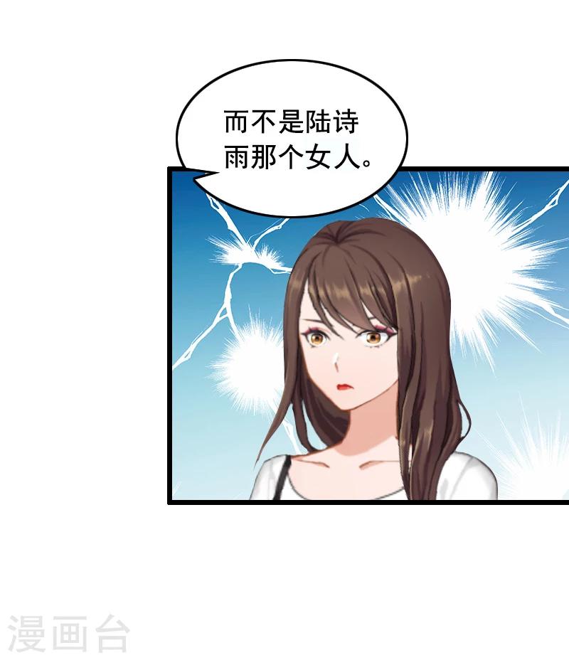 第14话 她不是我的妻子12
