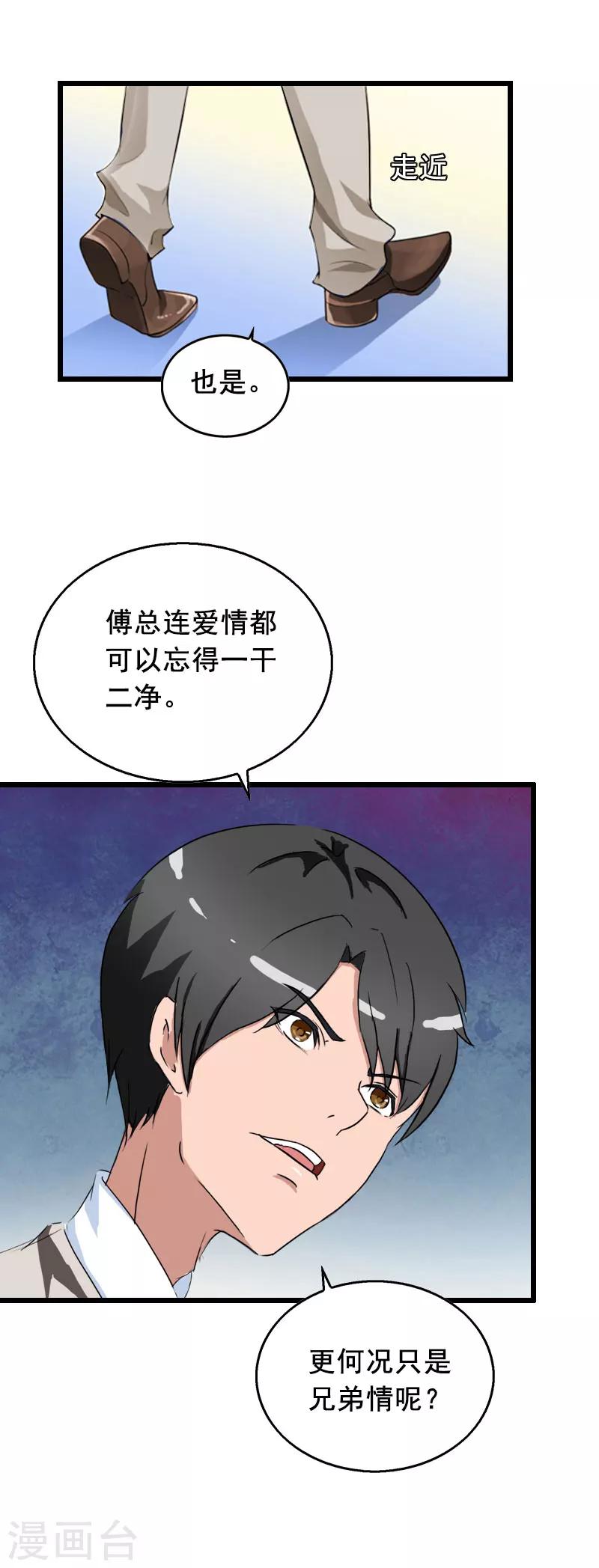 第26话 婚礼9
