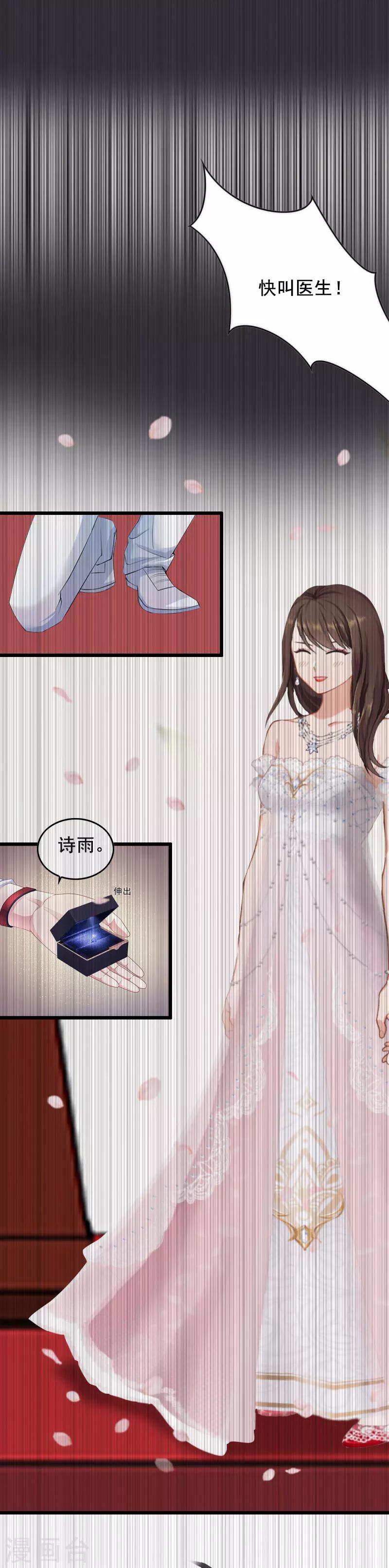 第26话 婚礼22