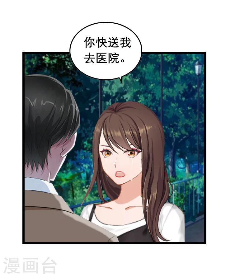 第14话 她不是我的妻子32
