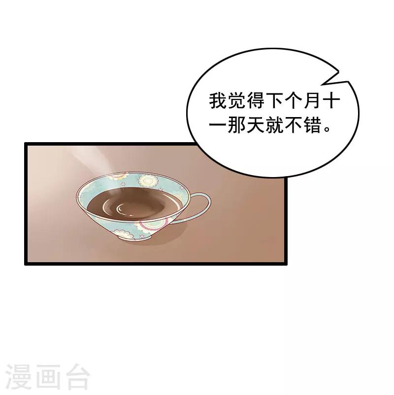 第23话 回忆18