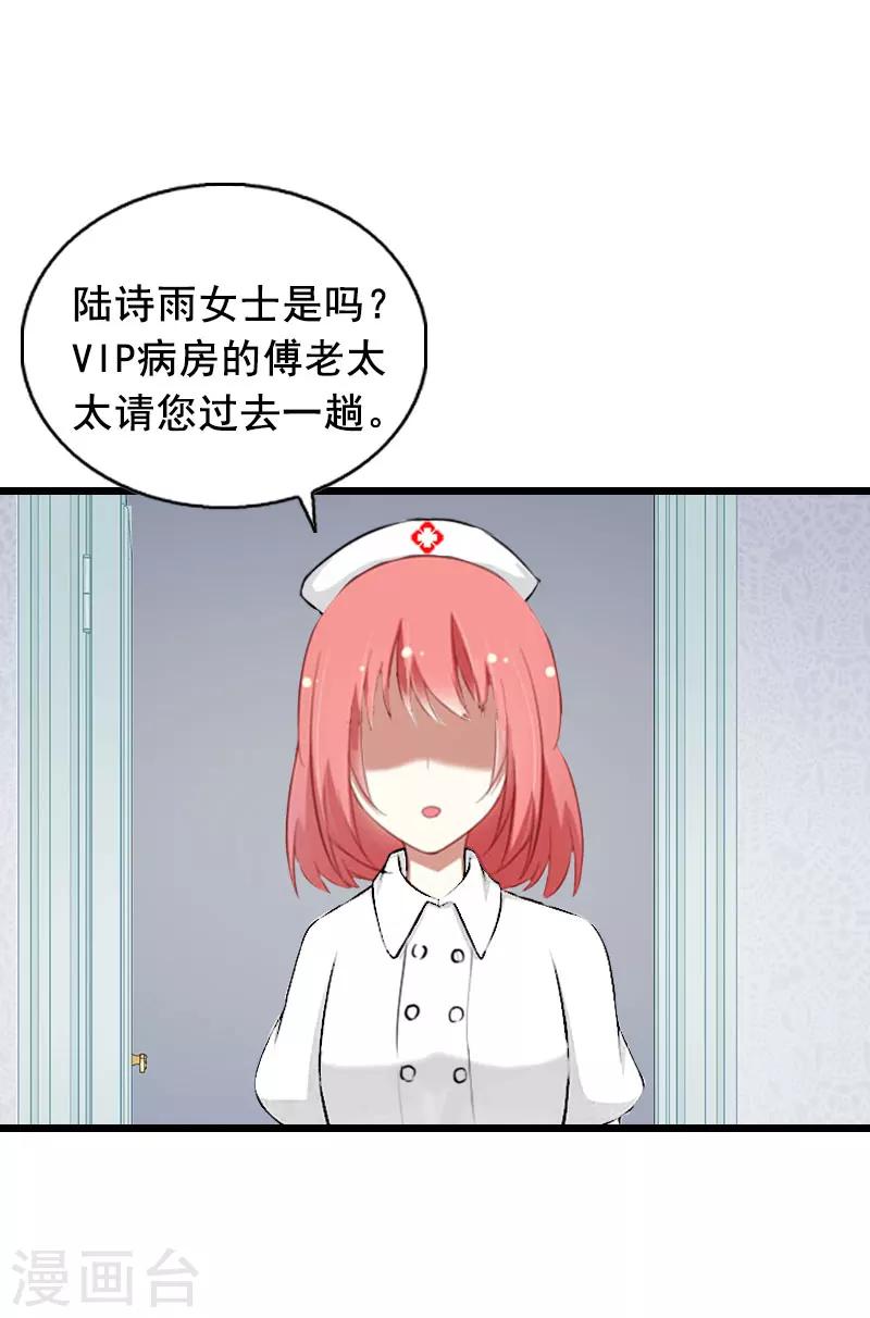 第17话 中计5