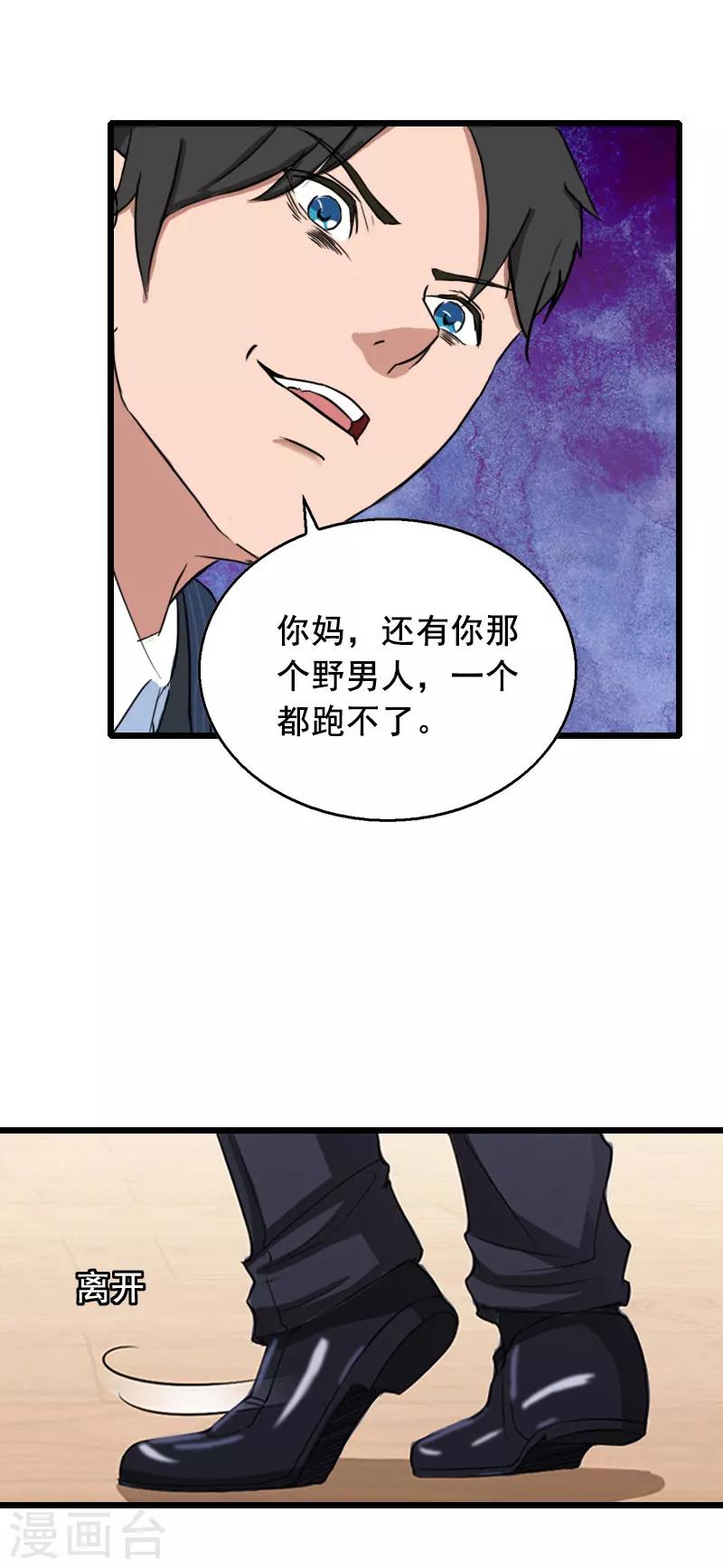 第27话 复仇27