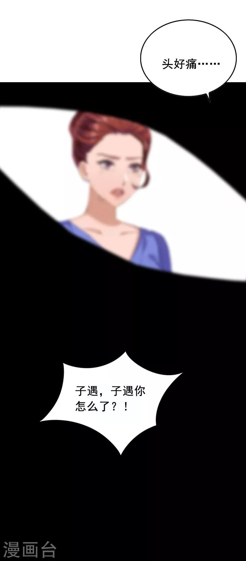 第30话 把光明还给你13