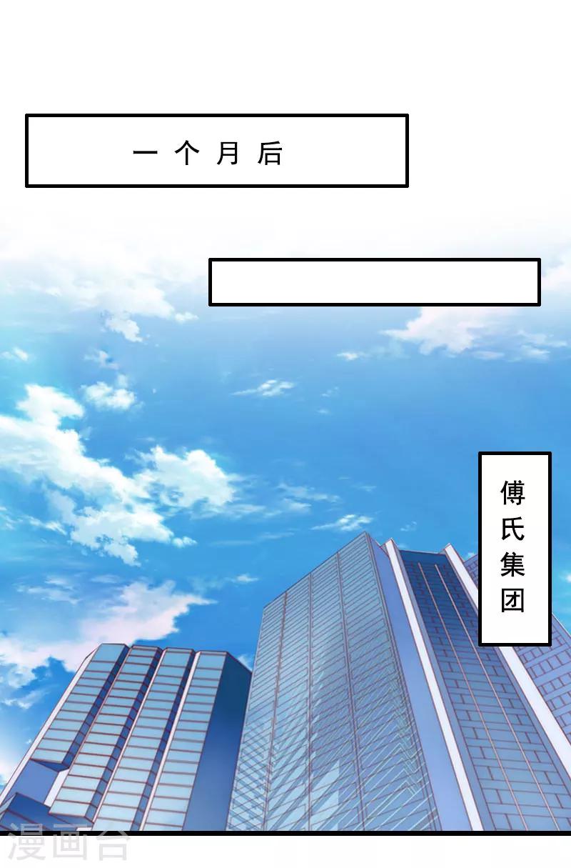 第25话 大礼1