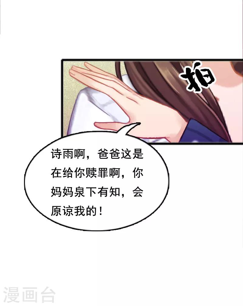 第4话 墓地转卖13